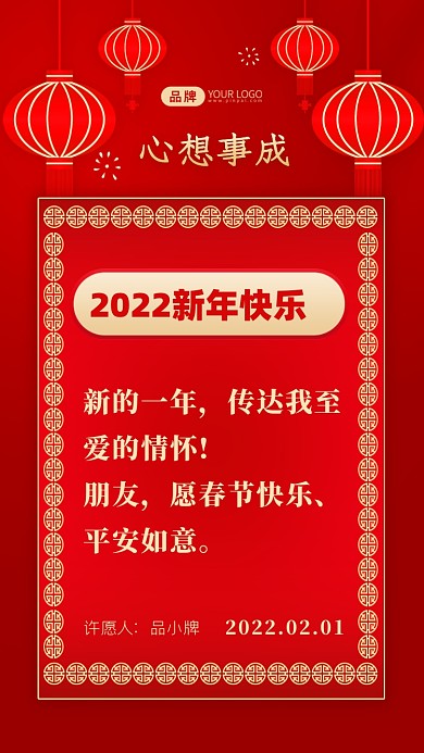 新的一年，传达我至爱的情怀!朋友，愿春节快乐、平安如意。