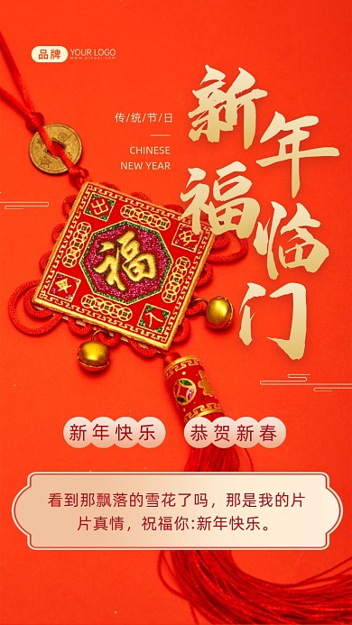 看到那飘落的雪花了吗，那是我的片片真情，祝福你:新年快乐。