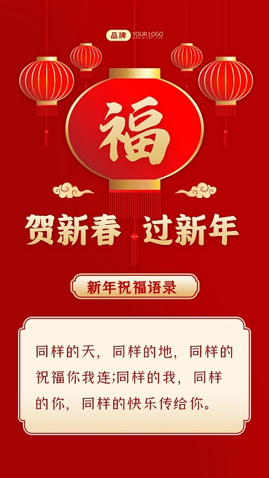 同样的天，同样的地，同样的祝福你我连;同样的我，同样的你，同样的快乐传给你。