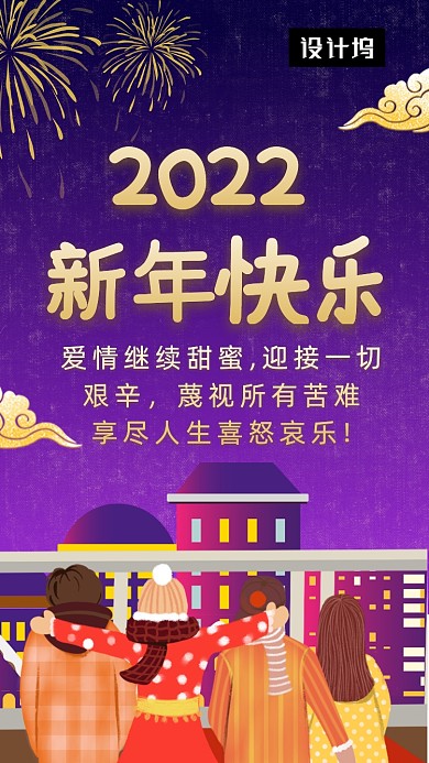 爱情继续甜蜜,迎接一切艰辛，蔑视所有苦难，享尽人生喜怒哀乐!