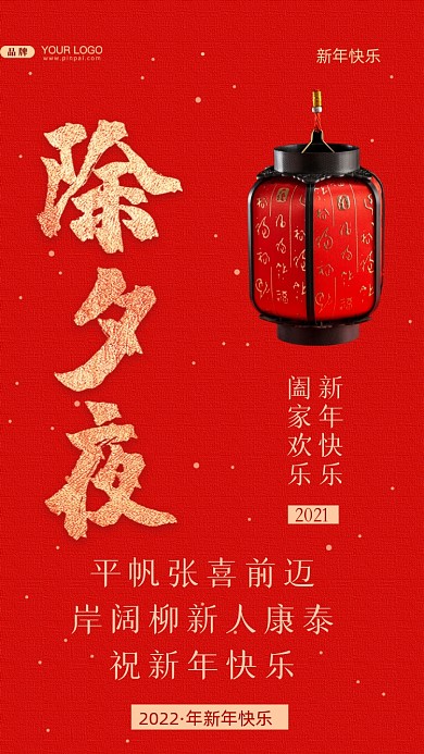 平帆张喜前迈，岸阔柳新人康泰。祝新年快乐!