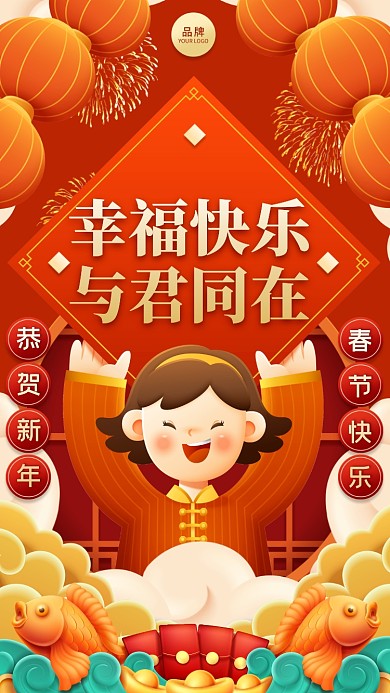 幸福快乐，与君同在。