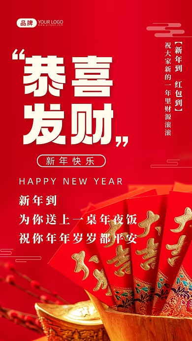 新年到，为你送上一桌年夜饭，祝你年年岁岁都平安!