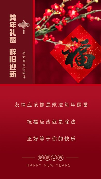 友情应该像是乘法每年翻番，祝福应该就是除法，正好等于你的快乐。