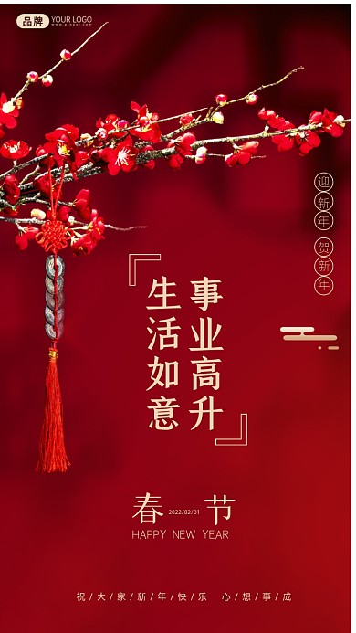 生活如意，事业高升。