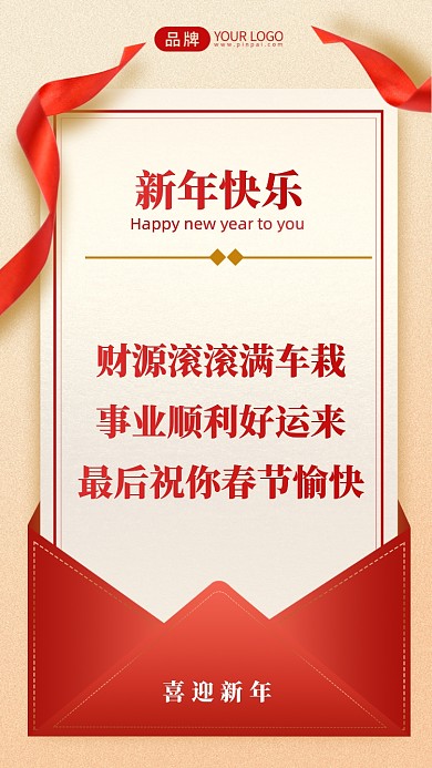 财源滚滚满车栽，事业顺利好运来，最后祝你春节愉快。