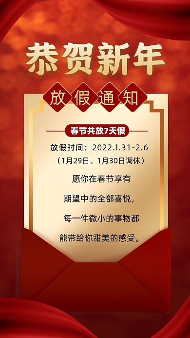 愿你在春节享有期望中的全部喜悦，每一件微小的事物都能带给你甜美的感受。