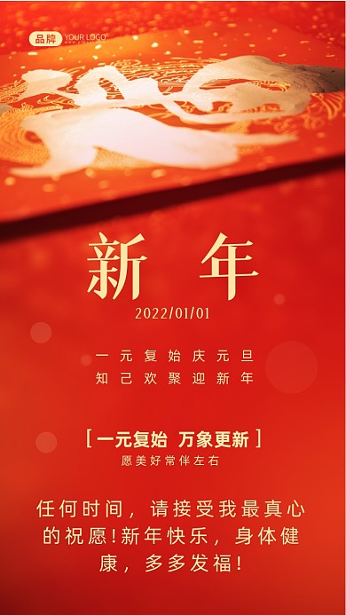 任何时间，请接受我最真心的祝愿!新年快乐，身体健康，多多发福!