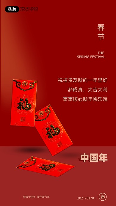 祝福贵友新的一年里好梦成真，大吉大利，事事顺心新年快乐哦