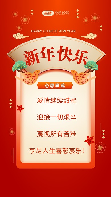 爱情继续甜蜜,迎接一切艰辛，蔑视所有苦难，享尽人生喜怒哀乐!