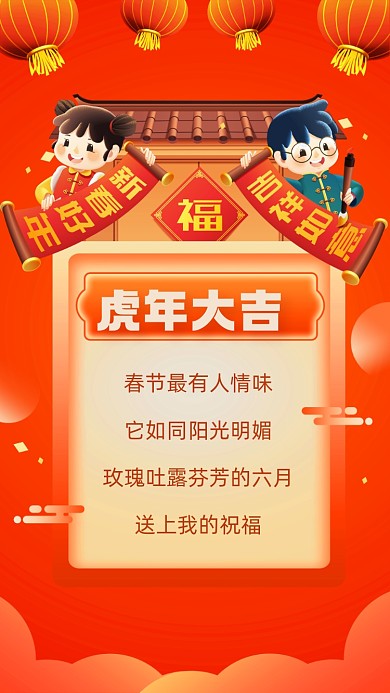 春节最有人情味，它如同阳光明媚、玫瑰吐露芬芳的六月。送上我的祝福