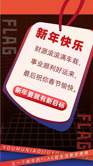 财源滚滚满车栽，事业顺利好运来，最后祝你春节愉快。