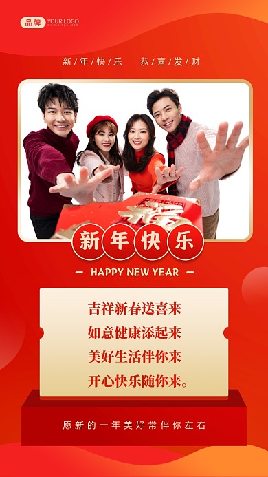 吉祥新春送喜来，如意健康添起来，美好生活伴你来，开心快乐随你来。