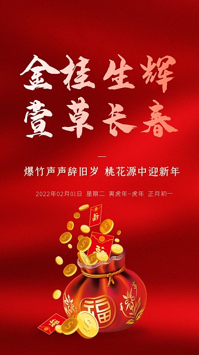 金桂生辉，萱草长春。