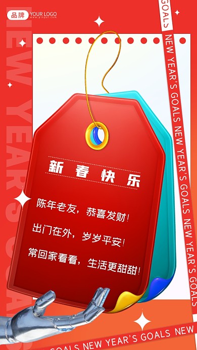 陈年老友，恭喜发财!出门在外，岁岁平安!常回家看看，生活更甜甜!