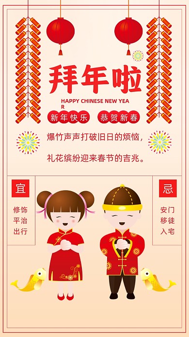 爆竹声声打破旧日的烦恼，礼花缤纷迎来春节的吉兆。