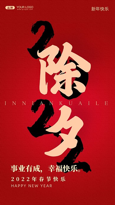 事业有成，幸福快乐。