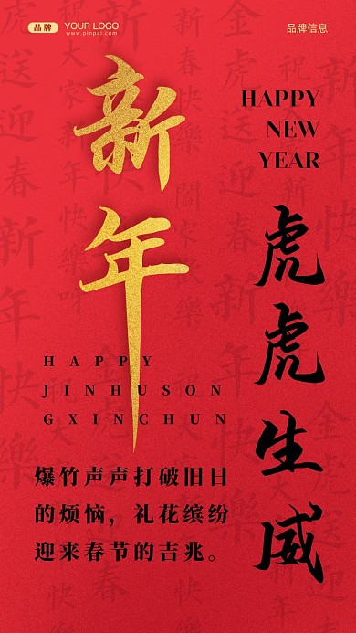 爆竹声声打破旧日的烦恼，礼花缤纷迎来春节的吉兆。