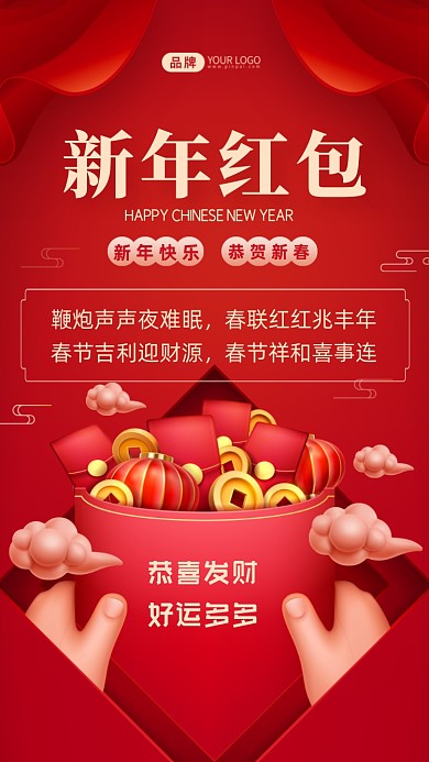 鞭炮声声夜难眠，春联红红兆丰年;春节吉利迎财源，春节祥和喜事连。