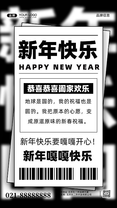 地球是圆的，我的祝福也是圆的。我把原本的心愿，变成原滋原味的新春祝福。