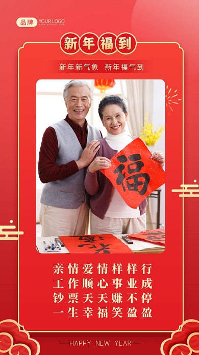 亲情爱情样样行、工作顺心事业成，钞票天天赚不停，一生幸福笑盈盈!