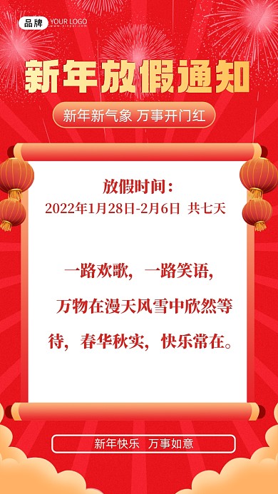 一路欢歌，一路笑语，万物在漫天风雪中欣然等待，春华秋实，快乐常在。