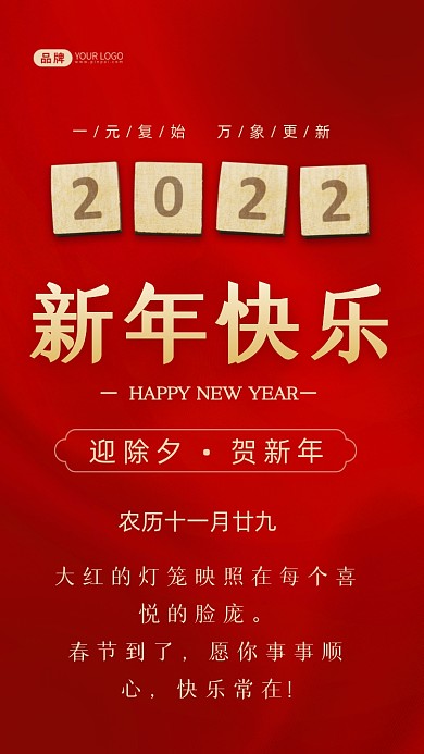 大红的灯笼映照在每个喜悦的脸庞。春节到了，愿你事事顺心，快乐常在!