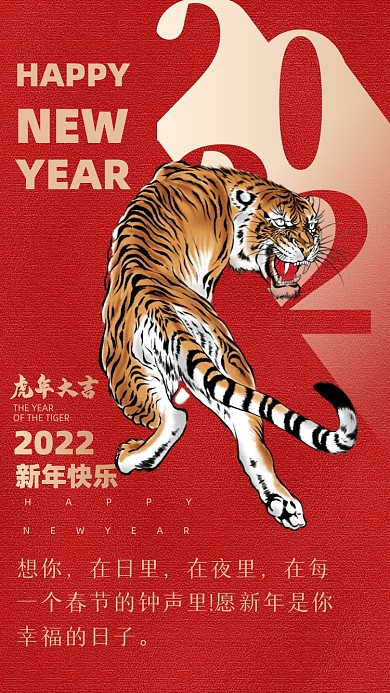 想你，在日里，在夜里，在每一个春节的钟声里!愿新年是你幸福的日子。