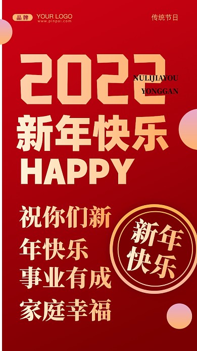 祝你们新年快乐、事业有成、家庭幸福。