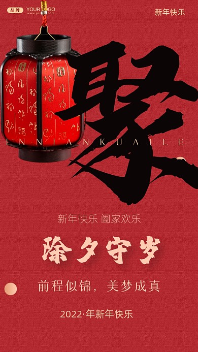 前程似锦，美梦成真。