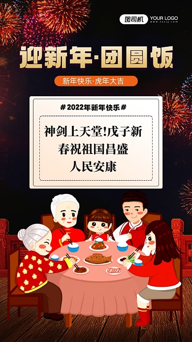 神剑上天堂!戊子新春祝祖国昌盛，人民安康!