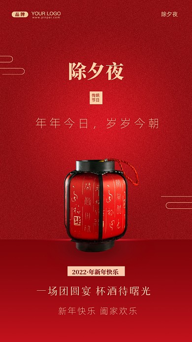 年年今日，岁岁今朝。