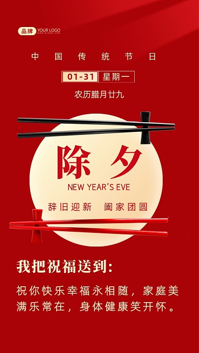 我把祝福送到:祝你快乐幸福永相随，家庭美满乐常在，身体健康笑开怀。