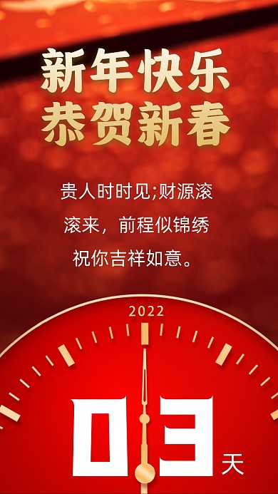 贵人时时见;财源滚滚来，前程似锦绣。祝你吉祥如意。