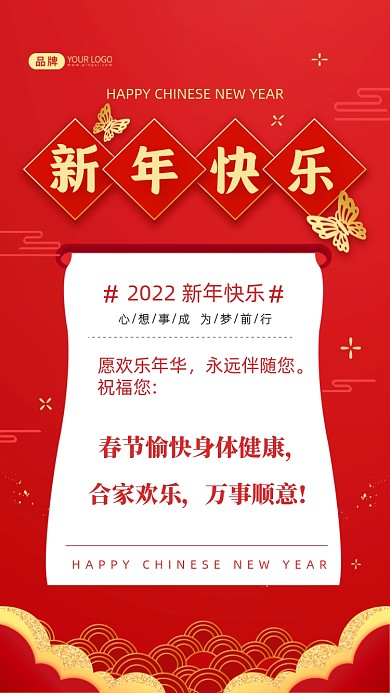 愿欢乐年华，永远伴随您。祝福您:春节愉快身体健康，合家欢乐，万事顺意!