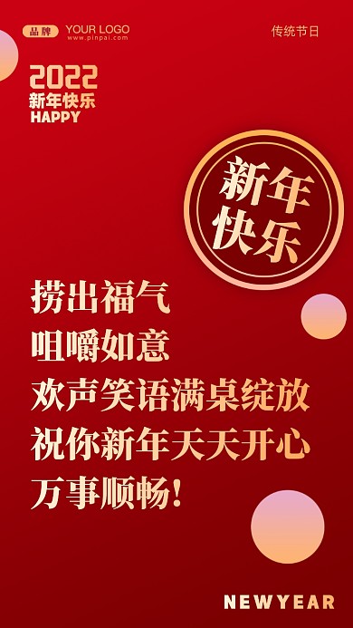 捞出福气，咀嚼如意，欢声笑语满桌绽放，祝你新年天天开心，万事顺畅!