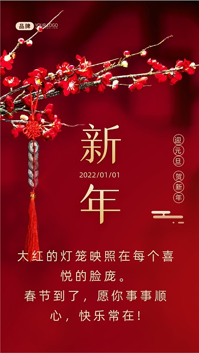 大红的灯笼映照在每个喜悦的脸庞。春节到了，愿你事事顺心，快乐常在!