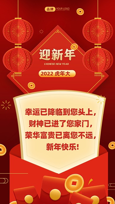 幸运已降临到您头上，财神已进了您家门，荣华富贵已离您不远，新年快乐!