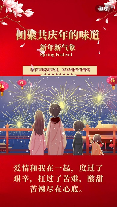 爱情和我在一起，度过了艰辛，扛过了苦难，酸甜苦辣尽在心底。