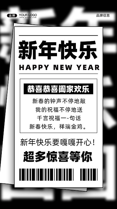 新春的钟声不停地敲，我的祝福不停地送。千言祝福一-句话:新春快乐，祥瑞金鸡。