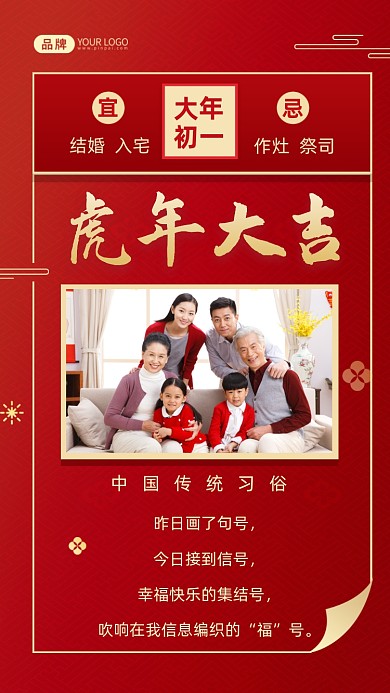 昨日画了句号，今日接到信号，幸福快乐的集结号，吹响在我信息编织的“福”号。