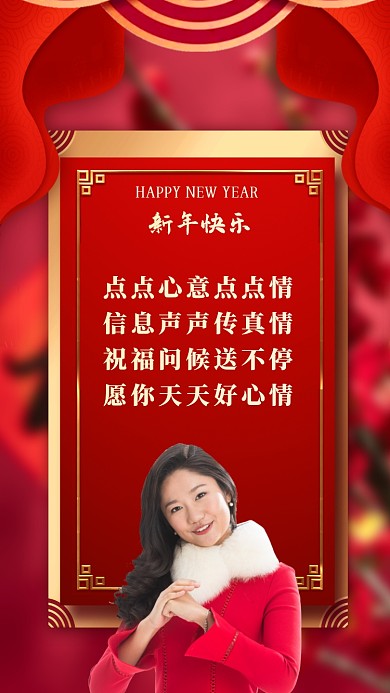 点点心意点点情信息声声传真情祝福问候送不停愿你天天好心情