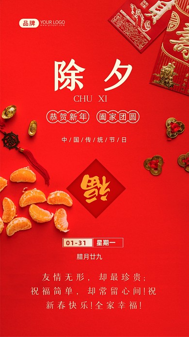 友情无形，却最珍贵;祝福简单，却常留心间!祝新春快乐!全家幸福!