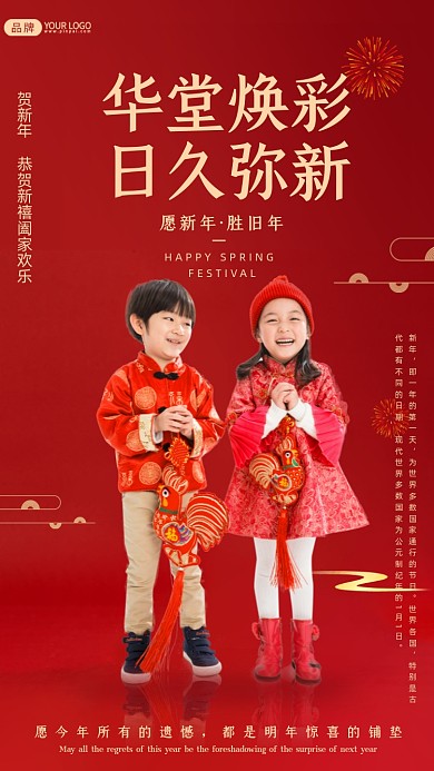 华堂焕彩，日久弥新。