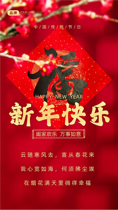 云随寒风去，喜从春花来，我心宽如海，何须拂尘埃!在烟花满天里徜徉幸福。