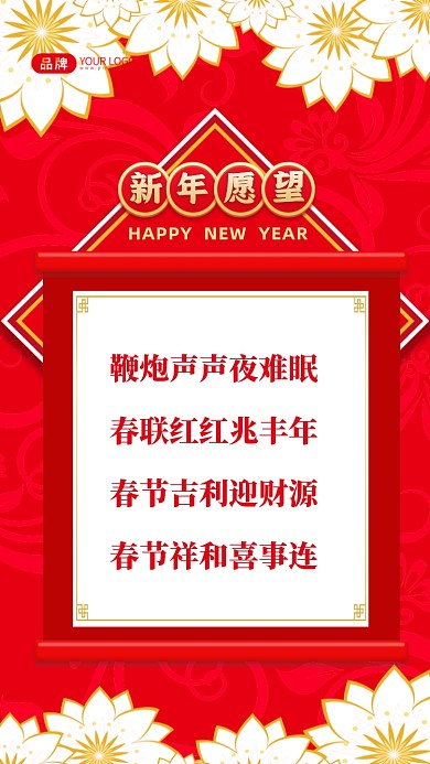 鞭炮声声夜难眠春联红红兆丰年春节吉利迎财源春节祥和喜事连