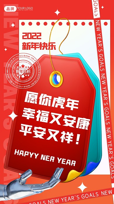 愿你虎年幸福又安康平安又祥!