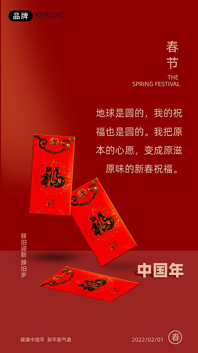 虎年钟声已经响起，愿你一年的辛劳化作满意。又到虎年佳节，祝你开心惬意!