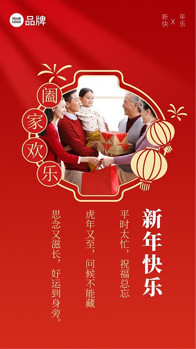 平时太忙，祝福总忘，虎年又至，问候不能藏，思念又滋长，好运到身旁。