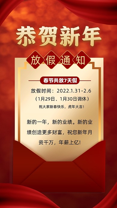 新的一年，新的业绩。新的业绩创造更多财富，祝您新年月资千万，年薪上亿!